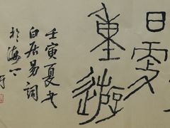 -思南书局(复兴中路店)