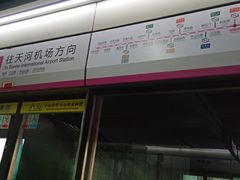 -螃蟹岬(地铁站)