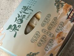 -栗酥饼(南长街店)