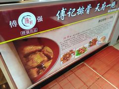 -傅强排骨(成都总店)