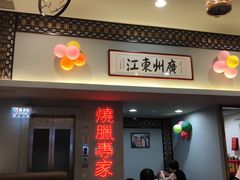 门面-太平馆西餐厅(北京路店)