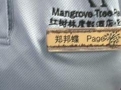 -三亚亚龙湾红树林度假酒店