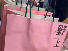 -野上麦田(中贸广场店)
