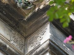 -东山雕花楼