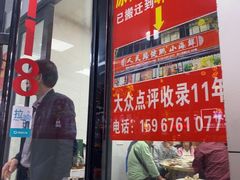 -健跳小海鲜(人民路店)