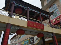 -敦煌夜市