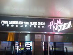 -巴黎伦敦纽约米兰戏院