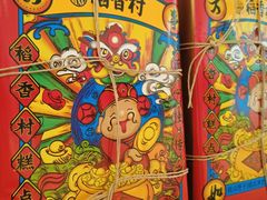 -稻香村(观前街店)