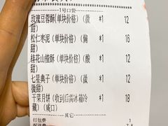 -富华斋饽饽铺·宫廷糕点·伴手礼(护国新天地店)