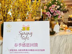 -花舍·新派粤菜·西餐·下午茶(亚运村·鸟巢店)