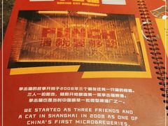 -Boxing Cat Brewery拳击猫精酿啤酒馆(思南公馆店)