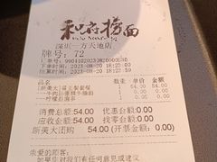 -和府捞面(壹方天地店)