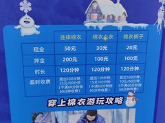 -郑州银基冰雪世界
