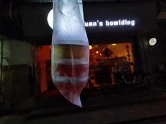 -元氏钵仔糕(北京路店)