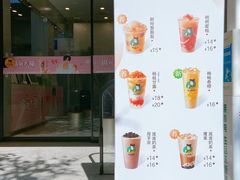 -沪上阿姨·精选茶饮(扬帆小区店)
