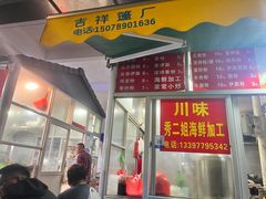 -贵州路便民市场