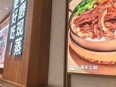 -小满手工粉(上海月星环球港店)