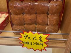 -芦庄子桂顺斋(和平路总店)