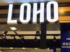 -LOHO眼镜(上海五角场合生汇店)