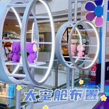 广州新展 | 玩具城市太空舱 toycity炫酷展♠️ 潮人