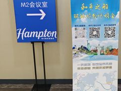 -珠海拱北口岸希尔顿欢朋酒店