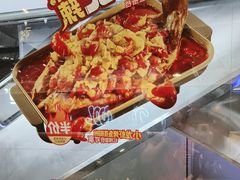 -鱼酷活鱼烤鱼(南京水游城店)