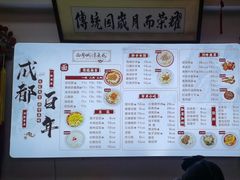 -西月城谭豆花(春熙路店)