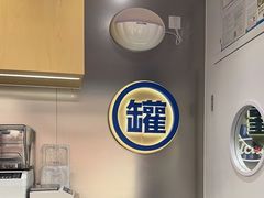 -酸奶罐罐(无锡滨湖万达店)