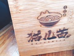 -老地方猫儿面(磁器口店)