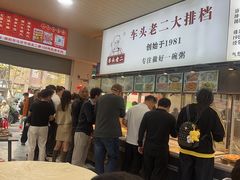 -车头老二大排档(金城步行街店)