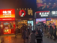 -茶颜悦色(嘉顿一楼吉时赏味游园会店)