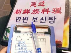 -屋里家延边朝鲜族冷面(南园店)