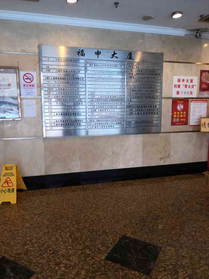 福申大厦-"这个大楼在一个犄角旮旯处,就算有地址也是.