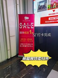 -丽婴房(七莘路店)