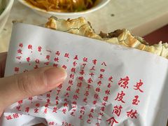 -秦镇史玉林凉皮(翡丽城店)