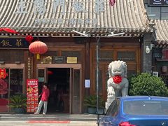 -正阳门饭庄·烤鸭·北京菜(万丰路七里庄店)