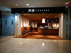 门面-煮叶(悠唐广场店)