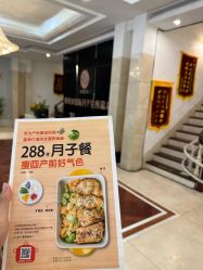 -禧悦府国际月子会所(总店)
