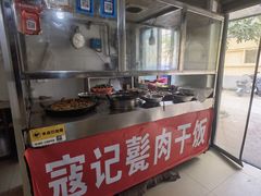 -寇记甏肉干饭(红星小区店)