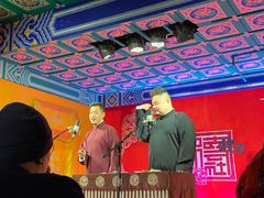 -德云社(三里屯店)