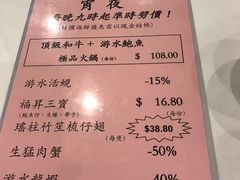 -福升海鲜洒楼