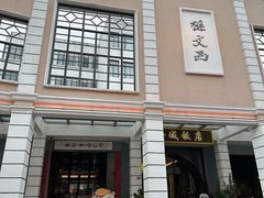 -孙文西路步行街