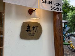-真打拉面·日式拉面新流派(体育西横街店)