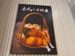 -mango tree芒果树泰国餐厅(青岛万象城店)