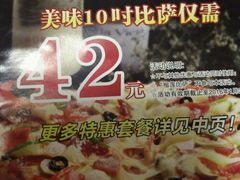 -尊宝比萨(首座店)