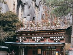 -卡定沟景区