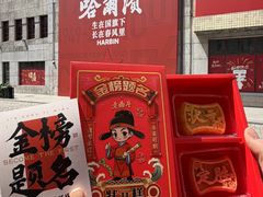-老鼎丰(靖宇街总店)
