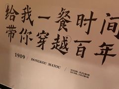 -东口码头·烧鸽子·鱼头泡饼·地方菜(金鹰悦城店)