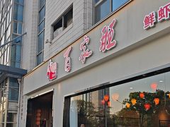 -百家班(市府店)