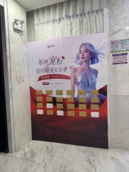 -上海漾颜医疗美容